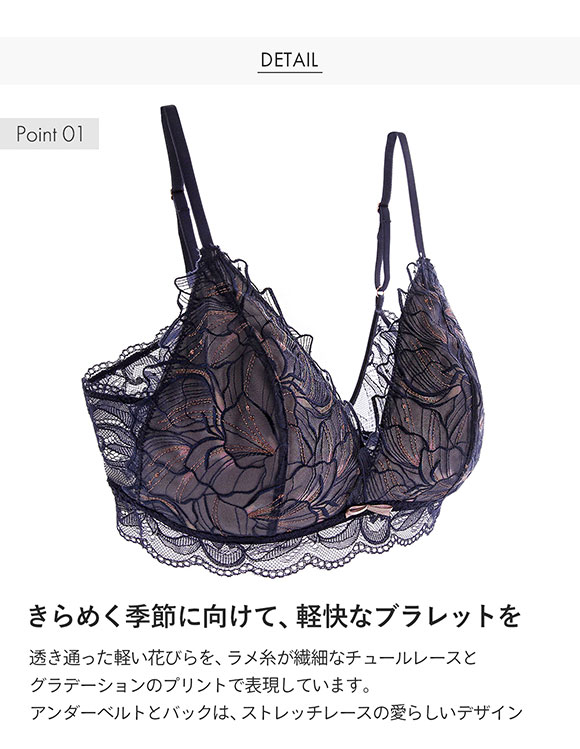 Le petale ル･ペタル ブラジャー ノンワイヤー ブラレット M L LL 単品 LA VIE A DEUX ラヴィアドゥ mignon M2010