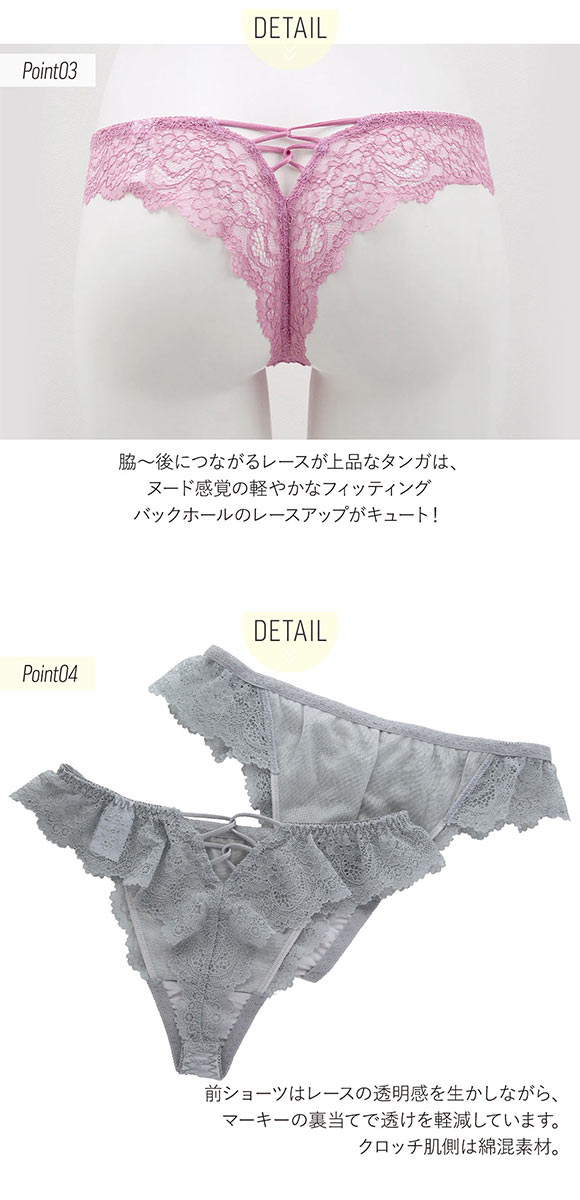 ハッピーカラーで肌を彩る Shallow dream シャロウドリーム ショーツ Tバック 総レース 単品 LA VIE A DEUX ラヴィアドゥ mignon