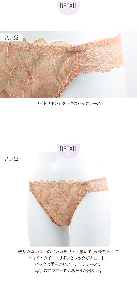 Bibiane ビビアーナ ショーツ Tバック バックレース ML 単品 LA VIE A DEUX ラヴィアドゥ  mignon