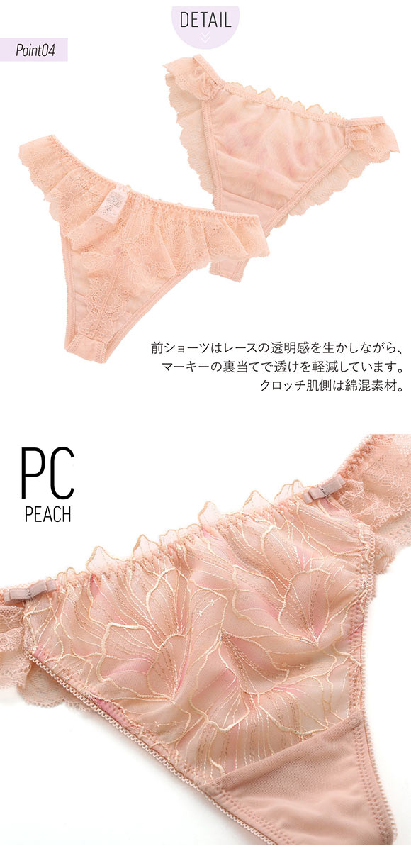 Bibiane ビビアーナ ショーツ Tバック バックレース ML 単品 LA VIE A DEUX ラヴィアドゥ  mignon