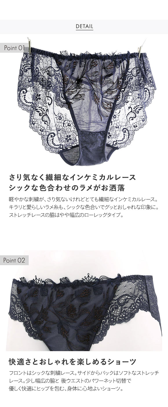 Shell & Tulip シェル＆チューリップ ショーツ スタンダード バックレース M L LL 単品 LA VIE A DEUX ラヴィアドゥ mignon