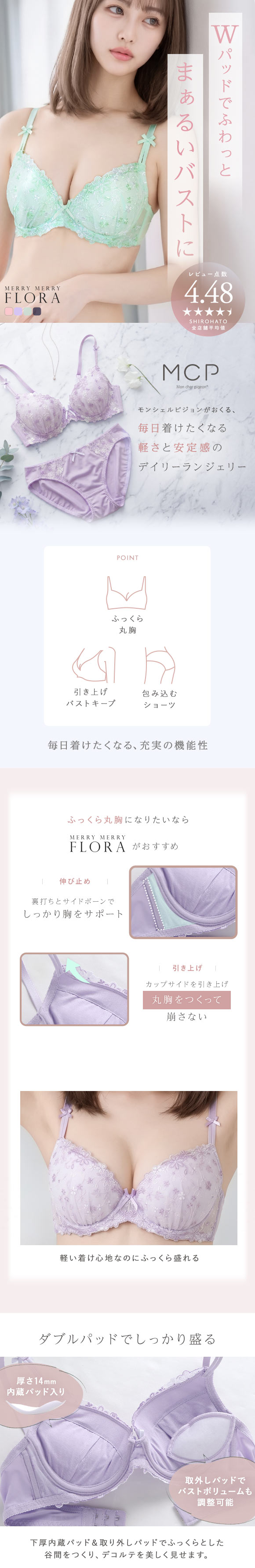 モンシェルピジョン Mon cher pigeon メリーメリーフローラ ブラジャー ショーツ セット BCDEF ブラセット 下着 レディース
