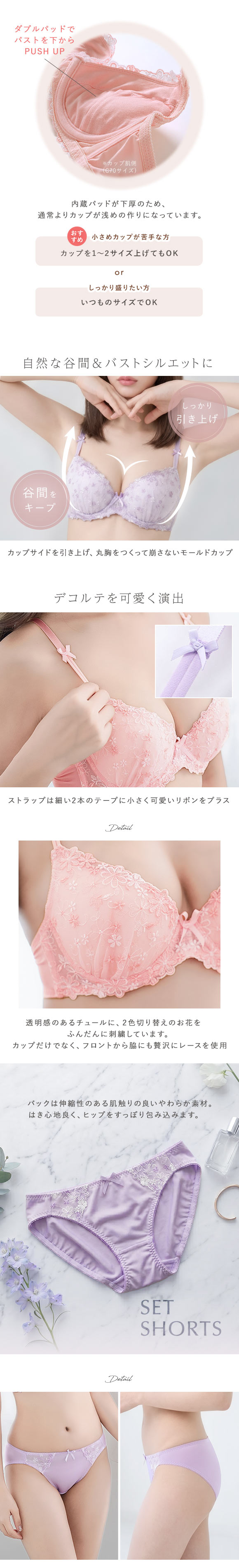 モンシェルピジョン Mon cher pigeon メリーメリーフローラ ブラジャー ショーツ セット BCDEF ブラセット 下着 レディース