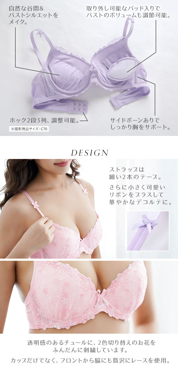 モンシェルピジョン Mon cher pigeon メリーメリーフローラ ブラジャー ショーツ セット BCDEF