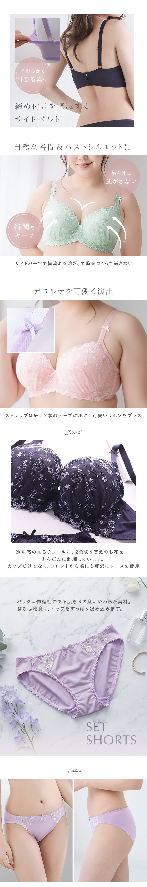 モンシェルピジョン Mon cher pigeon メリーメリーフローラ ブラジャー ショーツ セット GHI 大きいサイズ ブラセット 下着 レディース