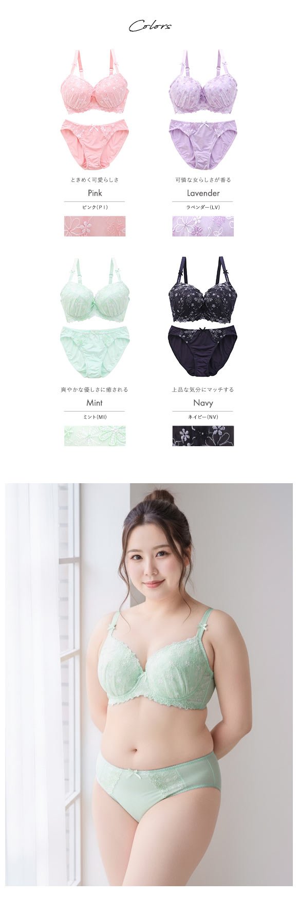 モンシェルピジョン Mon cher pigeon メリーメリーフローラ ブラジャー ショーツ セット GHI 大きいサイズ ブラセット 下着 レディース