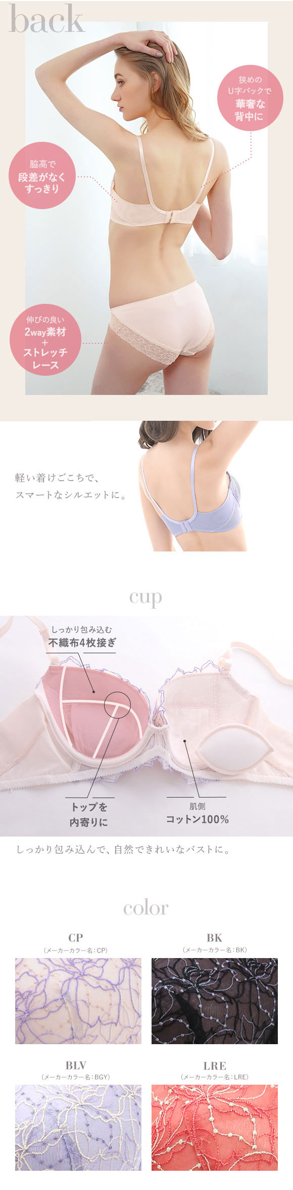 モンシェルピジョン Mon cher pigeon パイエット paillette 自然体の着け心地 ブラジャー ショーツ セット BCDE 脇高 脇肉