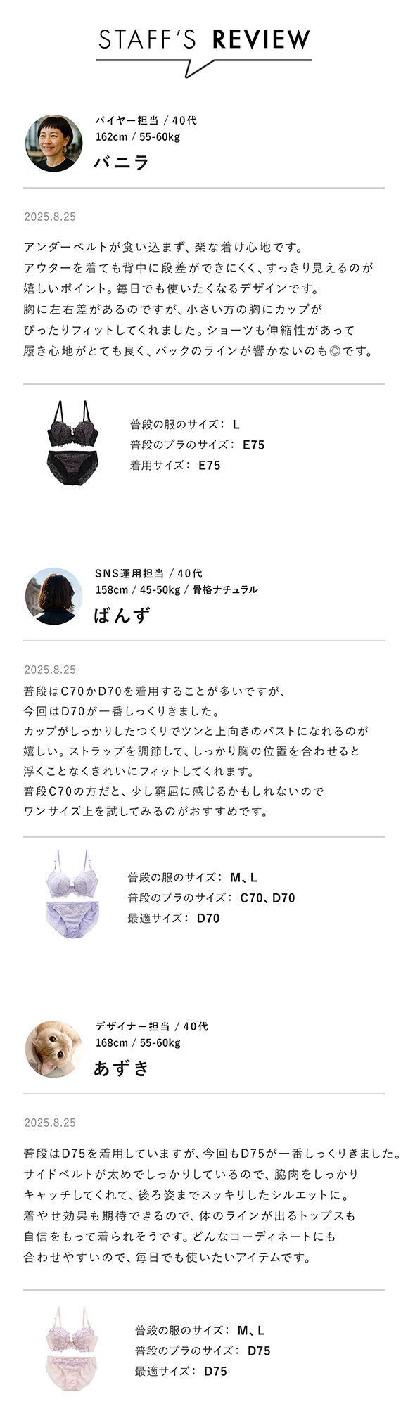 モンシェルピジョン Mon cher pigeon パイエット paillette 自然体の着け心地 ブラジャー ショーツ セット BCDE 脇高 脇肉