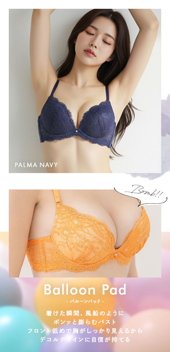 ブラジャー ショーツ セット Tバック 3点 モンシェルピジョン Mon cher pigeon トレラトルタ AA A B C D E バルーンブラ 総レース