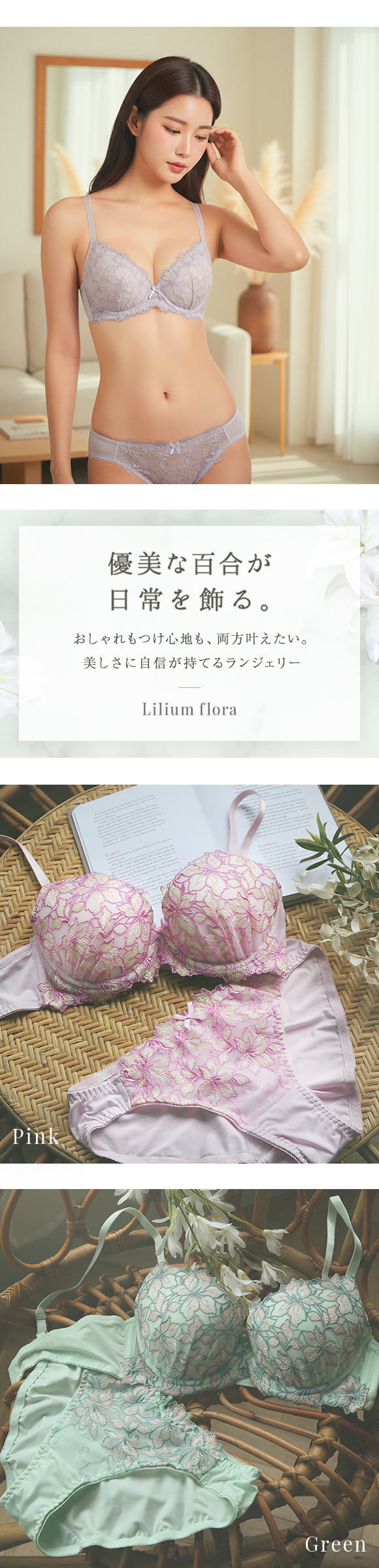 モンシェルピジョン Mon cher pigeon リリウムフローラ ブラジャー ショーツ セット BCDEF ブラセット 下着 レディース