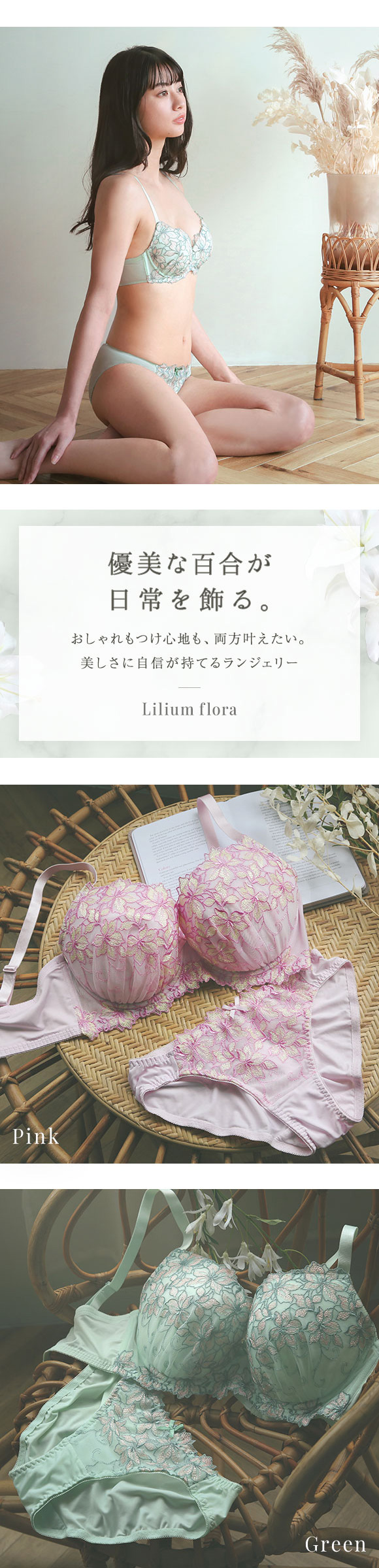 モンシェルピジョン Mon cher pigeon リリウムフローラ ブラジャー ショーツ セット GHI 大きいサイズ ブラセット 下着 レディース