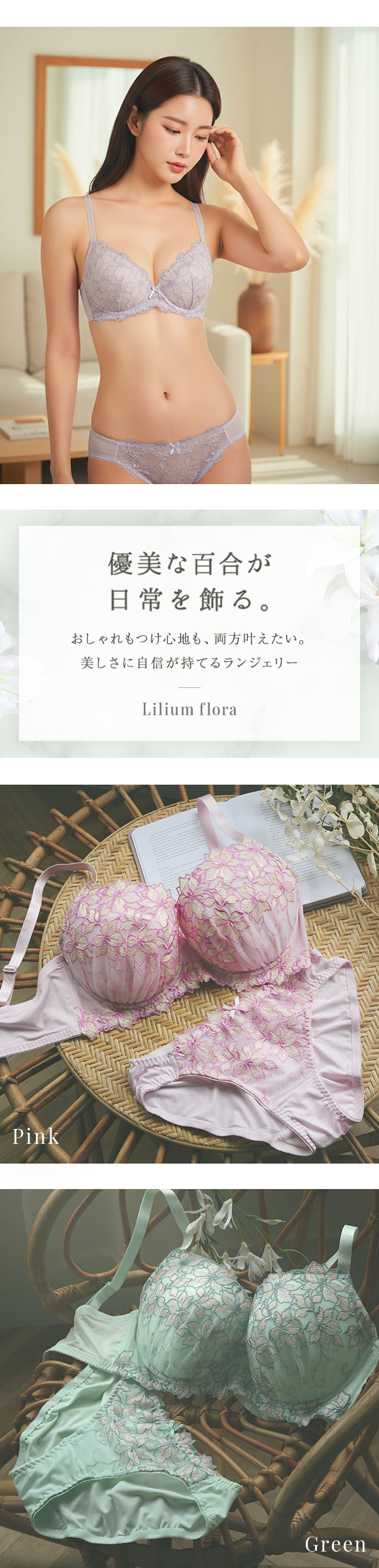 モンシェルピジョン Mon cher pigeon リリウムフローラ ブラジャー ショーツ セット GHI 大きいサイズ ブラセット 下着 レディース