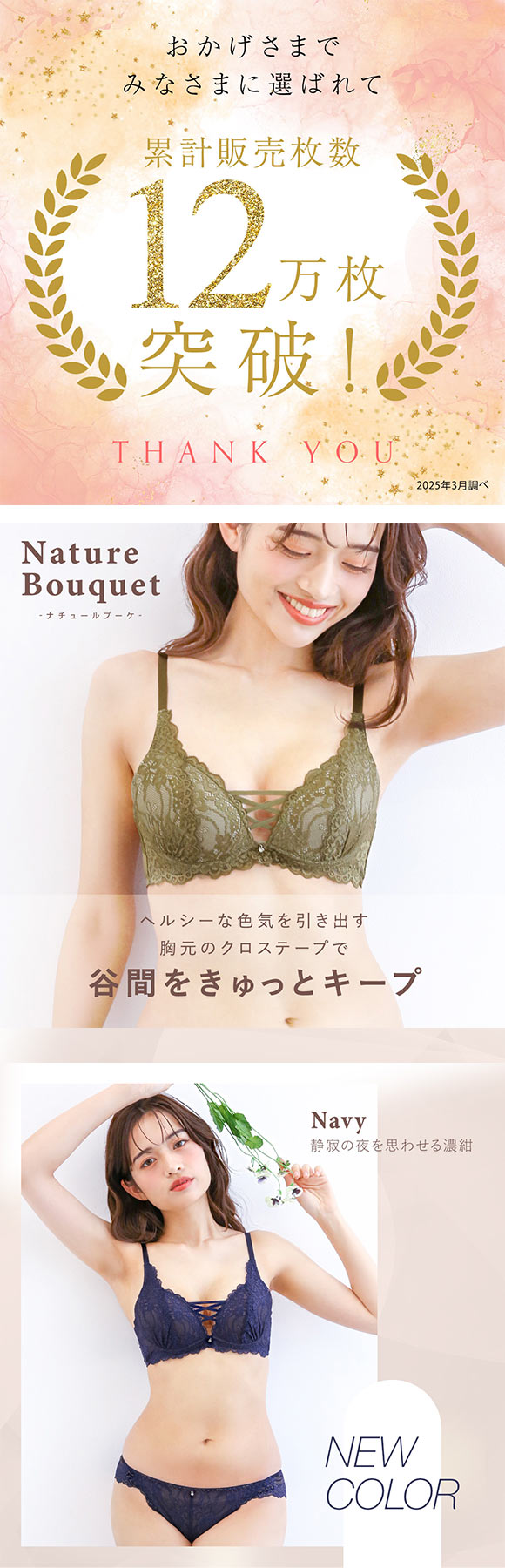 ブラジャー ショーツ セット モンシェルピジョン Mon cher pigeon ナチュールブーケ ABCDEF 総レース レースアップ 大きいサイズ