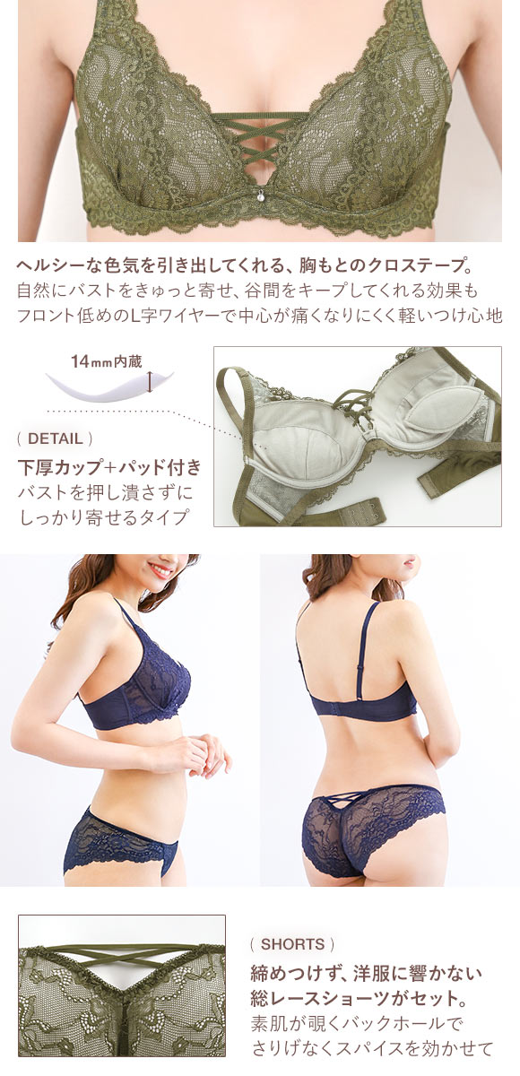 ブラジャー ショーツ セット モンシェルピジョン Mon cher pigeon ナチュールブーケ ABCDEF 総レース レースアップ 大きいサイズ ブラセット 下着