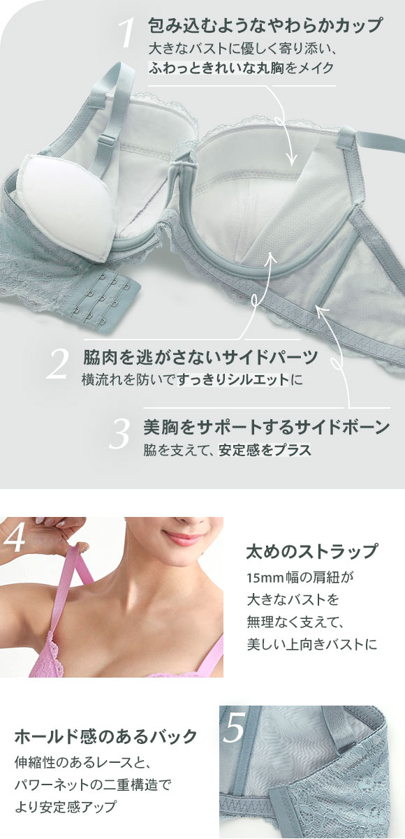 ブラジャー ショーツ セット Tバック 3点 モンシェルピジョン Mon cher pigeon G H I 65 70 75 リベルタ 大きいサイズ