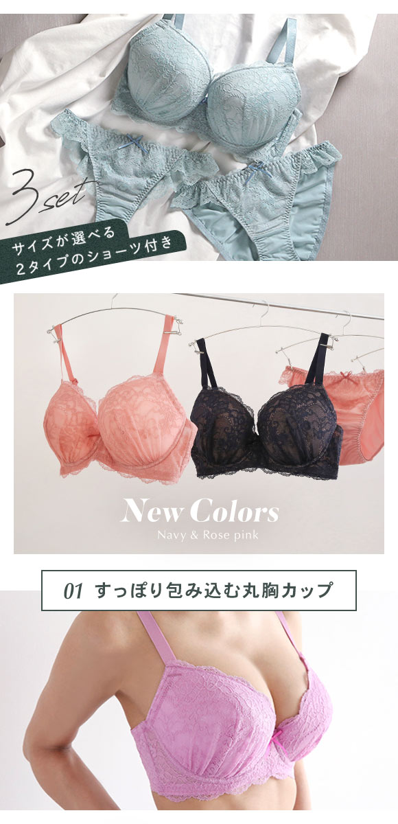 ブラジャー ショーツ セット Tバック 3点 モンシェルピジョン Mon cher pigeon G H I 80 85 90 リベルタ 大きいサイズ ブラセット 下着