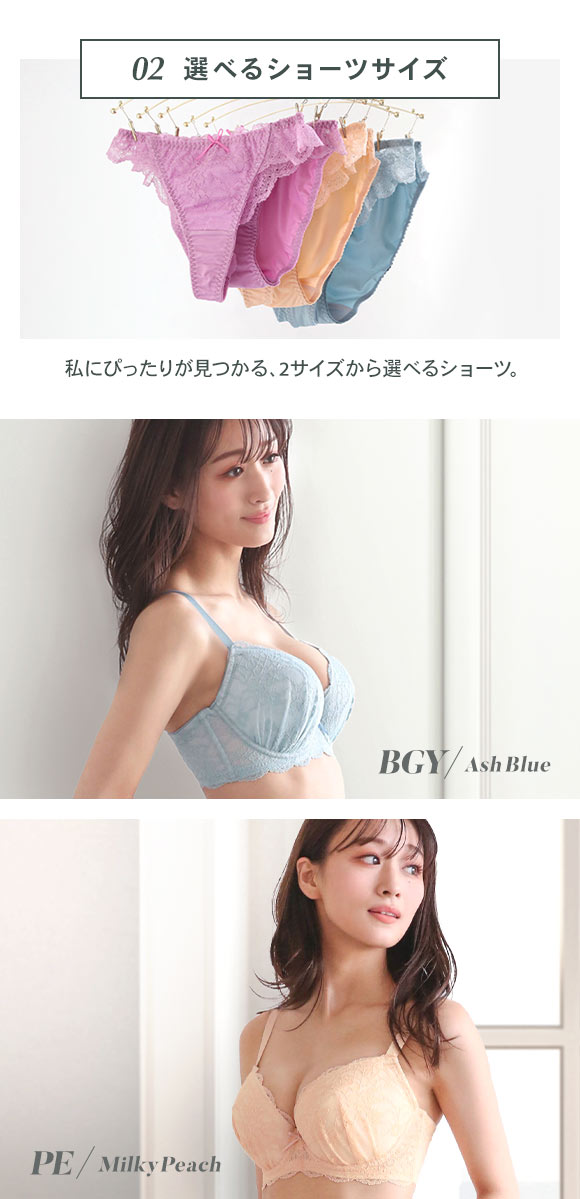 ブラジャー ショーツ セット Tバック 3点 モンシェルピジョン Mon cher pigeon G H I 80 85 90 リベルタ 大きいサイズ