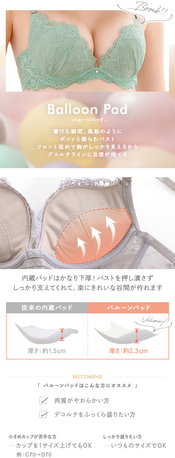 ブラジャー ショーツ セット Tバック 3点 モンシェルピジョン Mon cher pigeon トレラジェンマ AA A B C D E バルーンブラ ブラセット 下着