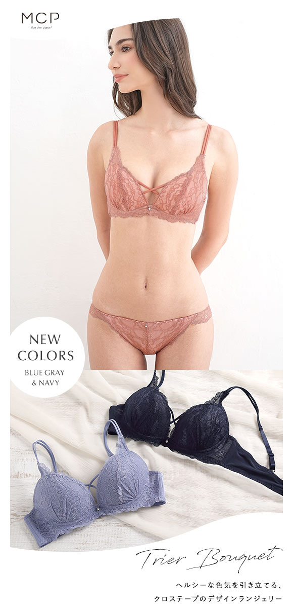 ブラジャー ショーツ セット モンシェルピジョン Mon cher pigeon トリエブーケ ABCDEF 総レース レースアップ 大きいサイズ