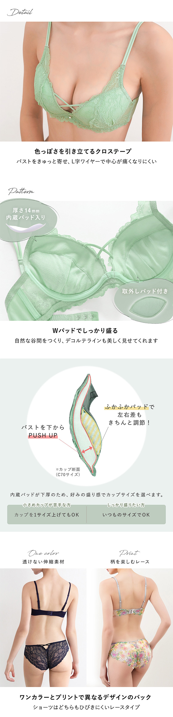 ブラジャー ショーツ セット モンシェルピジョン Mon cher pigeon トリエブーケ ABCDEF 総レース レースアップ 大きいサイズ ブラセット 下着