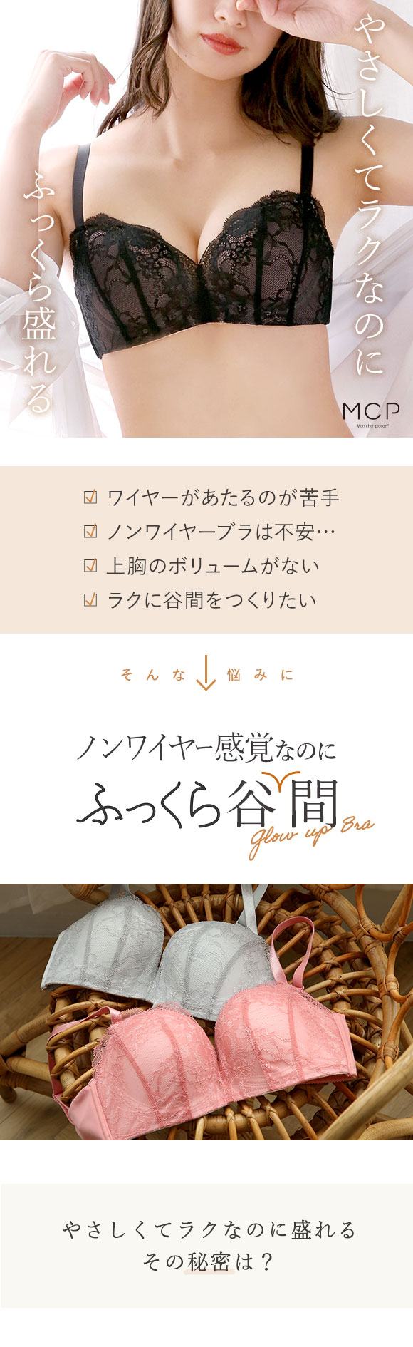 Mon cher pigeon モンシェルピジョン Glow Up Bra ブラジャー ショーツ セット ABCDE ソフトワイヤー モールドカップ 総レース ブラセット