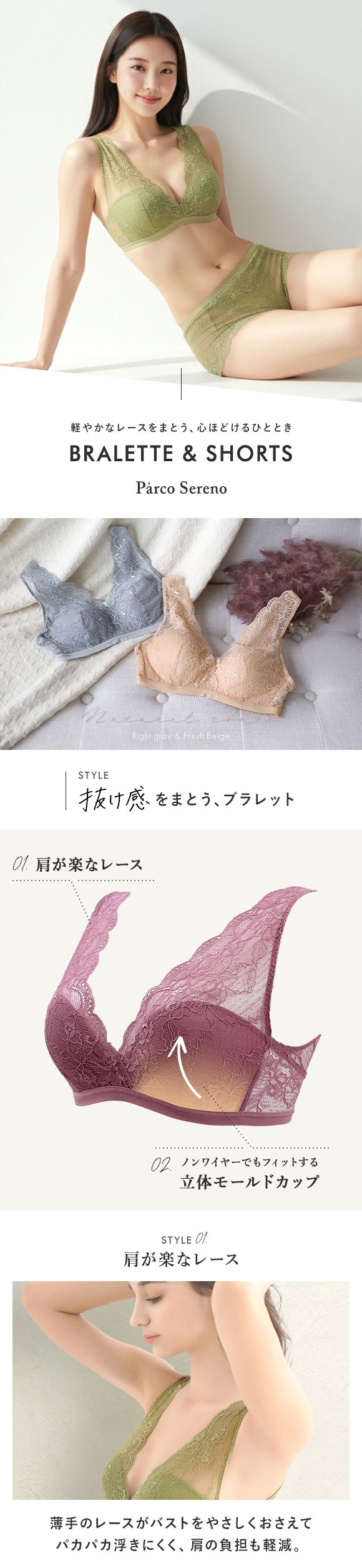 ブラジャー ショーツ セット ノンワイヤー ブラレット ボーイレングス モンシェルピジョン Mon cher pigeon パルコセレーノ S-LL
