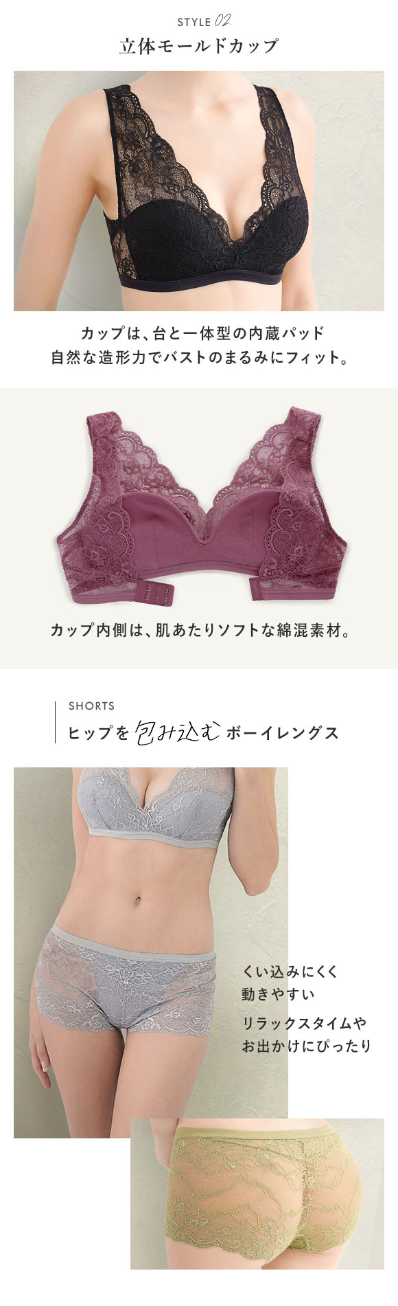 ブラジャー ショーツ セット ノンワイヤー ブラレット ボーイレングス モンシェルピジョン Mon cher pigeon パルコセレーノ S-LL 下着