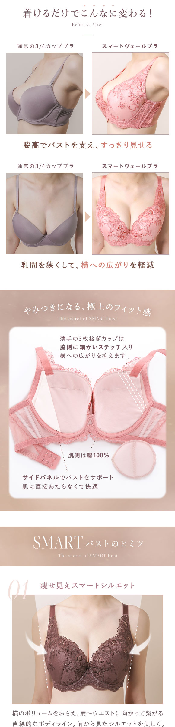 ブラジャー ショーツ セット 大きいサイズ GHI65-90 モンシェルピジョン Mon cher pigeon スマートヴェールブラ 脇高 脇肉 ブラセット 下着