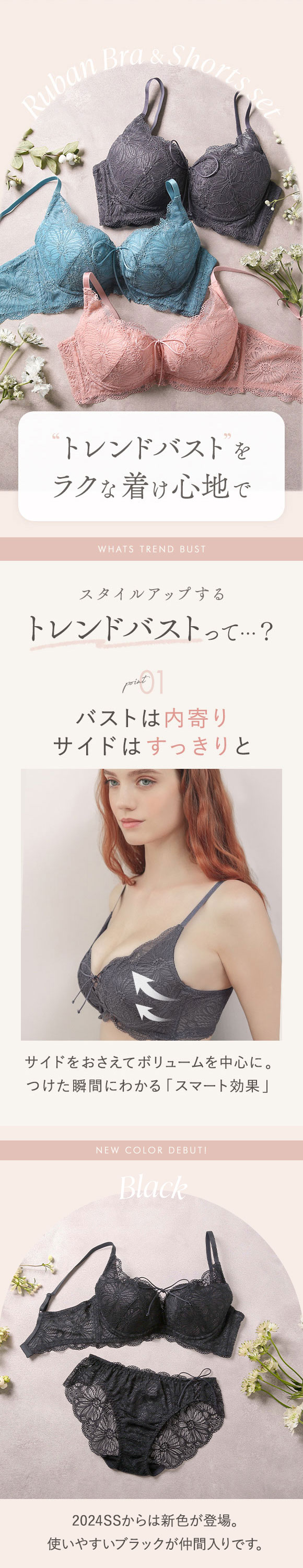 モンシェルピジョン Mon cher pigeon リュバン ブラジャー ショーツ セット ABCDEF