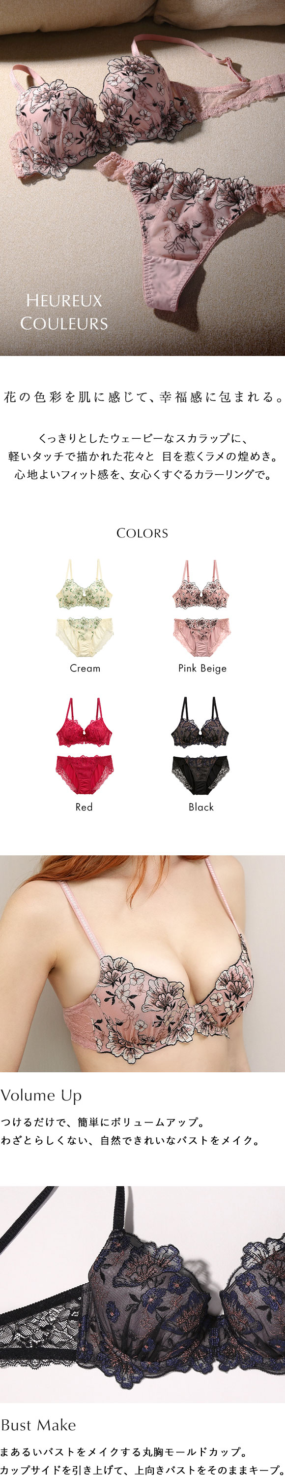 モンシェルピジョン Mon cher pigeon ウルークルールズ ブラジャー ショーツ セット BCDEF ブラセット 下着 レディース