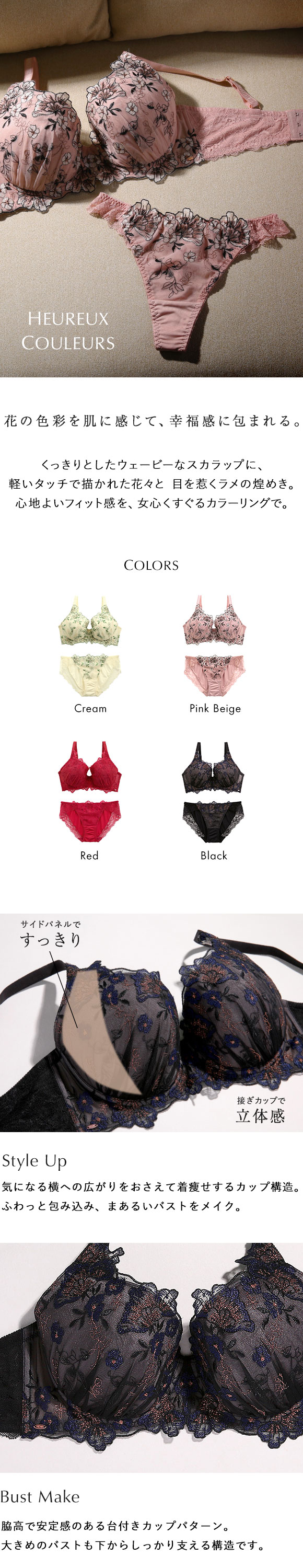 モンシェルピジョン Mon cher pigeon ウルークルールズ ブラジャー ショーツ セット GHI