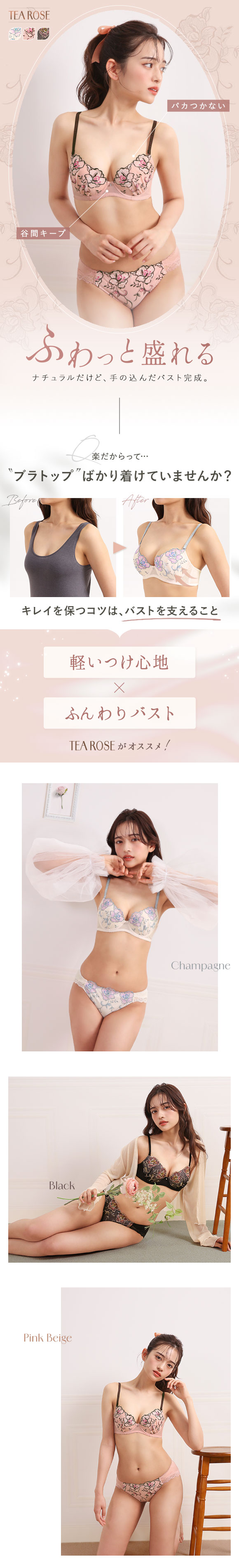 ブラジャー ショーツ セット 谷間キープ 軽い らくちん 大きいサイズ Mon cher pigeon Tea Rose モンシェルピジョン BCDEF ブラセット 下着