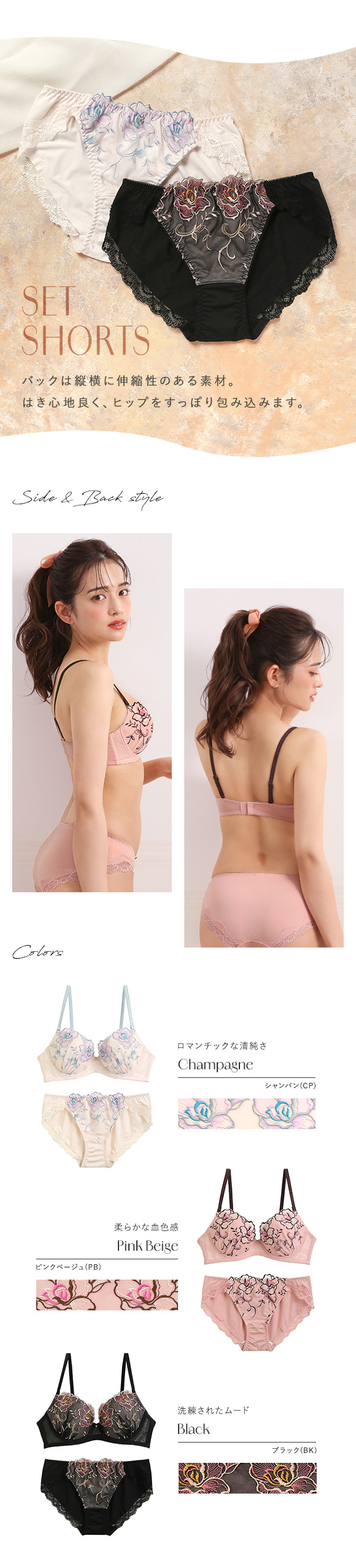 ブラジャー ショーツ セット 谷間キープ 軽い らくちん 大きいサイズ Mon cher pigeon Tea Rose モンシェルピジョン BCDEF ブラセット 下着