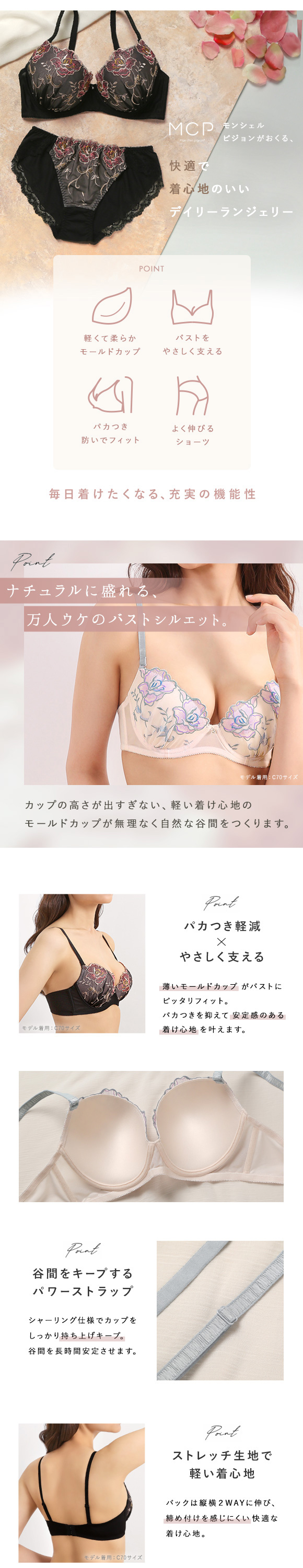 ブラジャー ショーツ セット グラマー GHI 大きいサイズ 谷間キープ 軽い らくちん モンシェルピジョン Tea Rose Mon cher pigeon