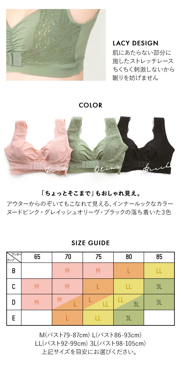 ナイトブラ ブラジャー ノンワイヤー 単品 モンシェルピジョン Mon cher pigeon インナールックナイトブラ INNER LOOK NIGHT BRA