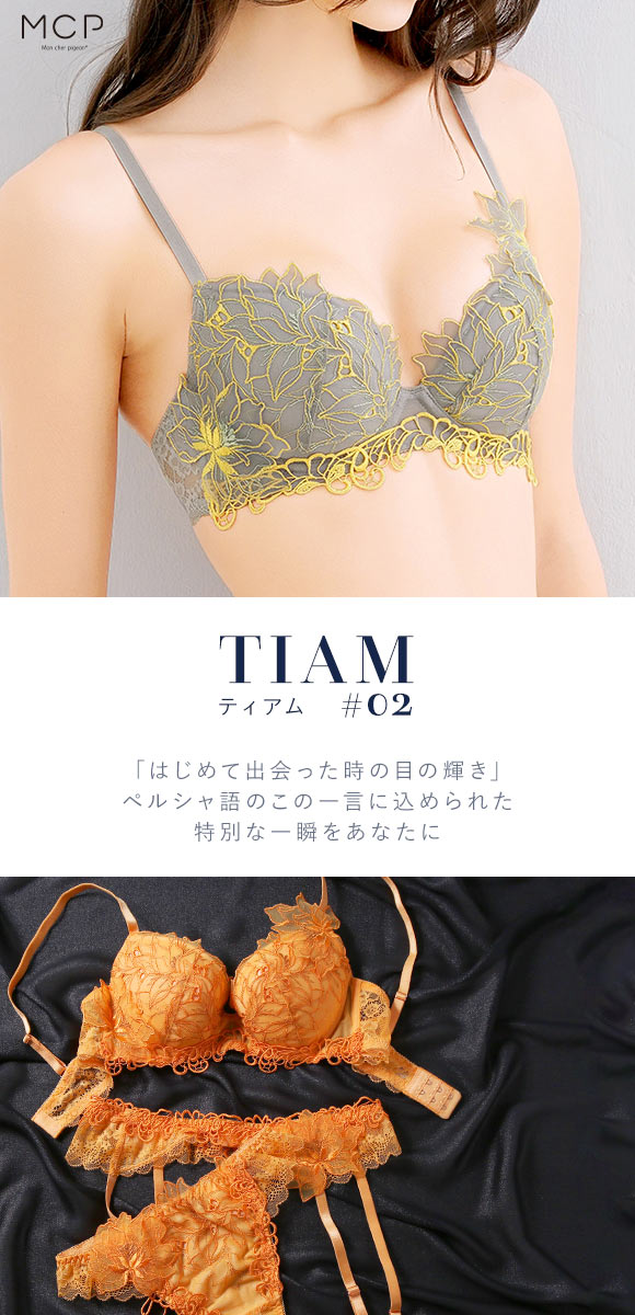 モンシェルピジョン Mon cher pigeon ティアム TIAM 02 ブラジャー BCDEF 大きいサイズ 単品 抜け感レース 総レース