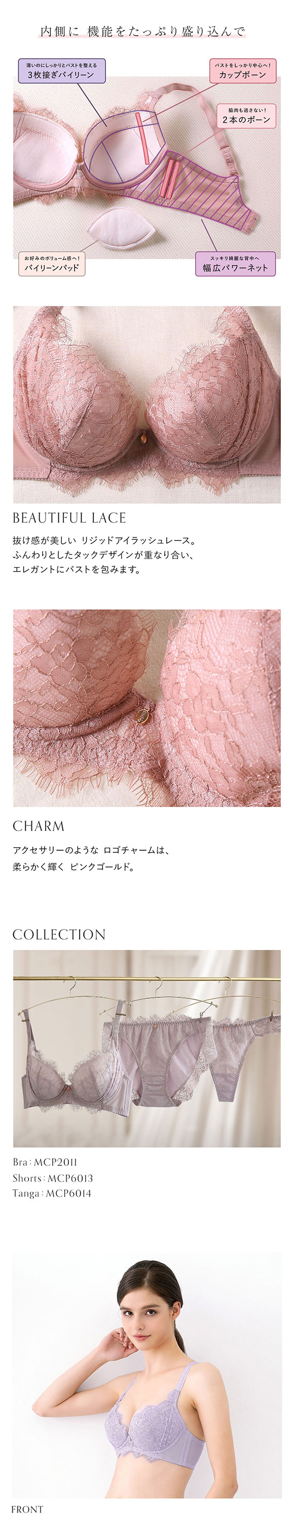 モンシェルピジョン Mon cher pigeon Upward Bra ブラジャー BCDE 単品 すっきり 脇高 補正 美胸 レディース 全3色 B65-E85