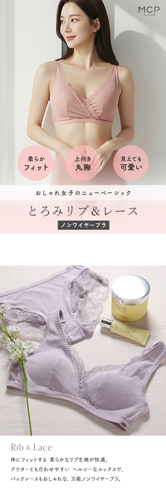 モンシェルピジョン Mon cher pigeon とろみリブ＆レース 上向き丸胸 ノンワイヤー ブラレット 単品 S-LL 大きいサイズ