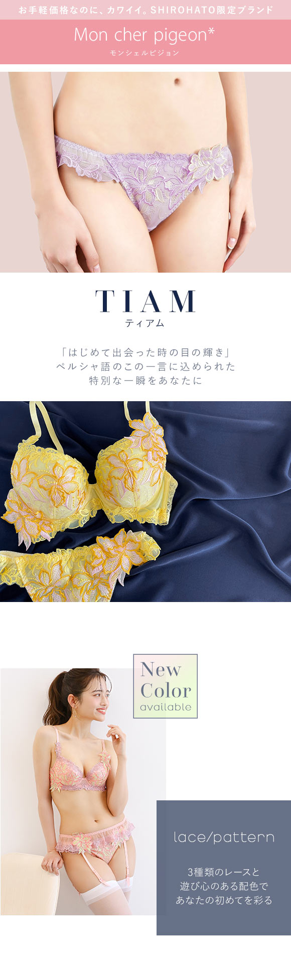 ショーツ スタンダード 豪華 レース 刺繍 花 アップリケ 可愛い バックレース モンシェルピジョン TIAM M L LL Mon cher pigeon