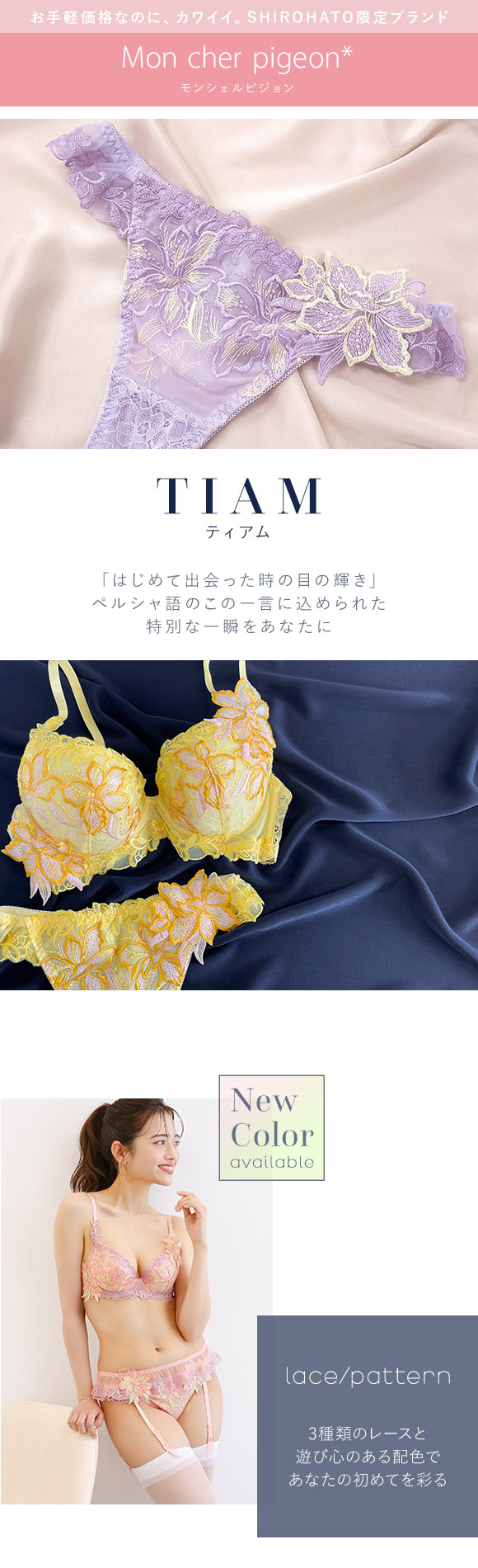 Tバック ショーツ タンガ 豪華 レース 刺繍 花 アップリケ 可愛い バックレース モンシェルピジョン TIAM M L LL Mon cher pigeon 下着 レディース