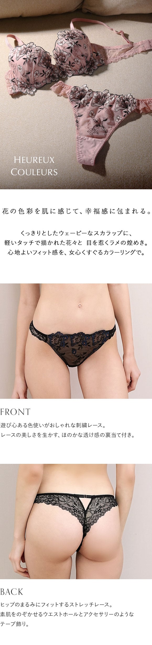 モンシェルピジョン Mon cher pigeon ウルークルールズ ショーツ Tバック タンガ バックレース M L LL 単品