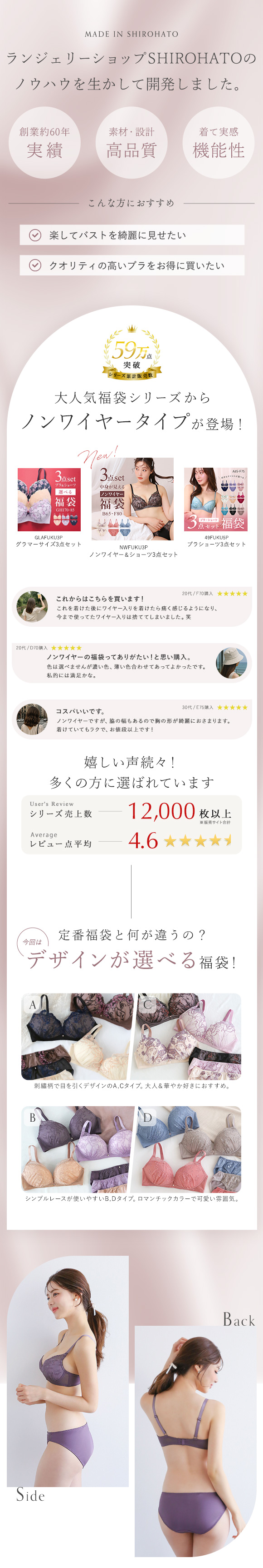 選べる4タイプ ノンワイヤー ブラジャー ショーツ 3点セット 刺繍レース＆ワントーンレース 福袋 アンダー80 下着 レディース 大きいサイズ