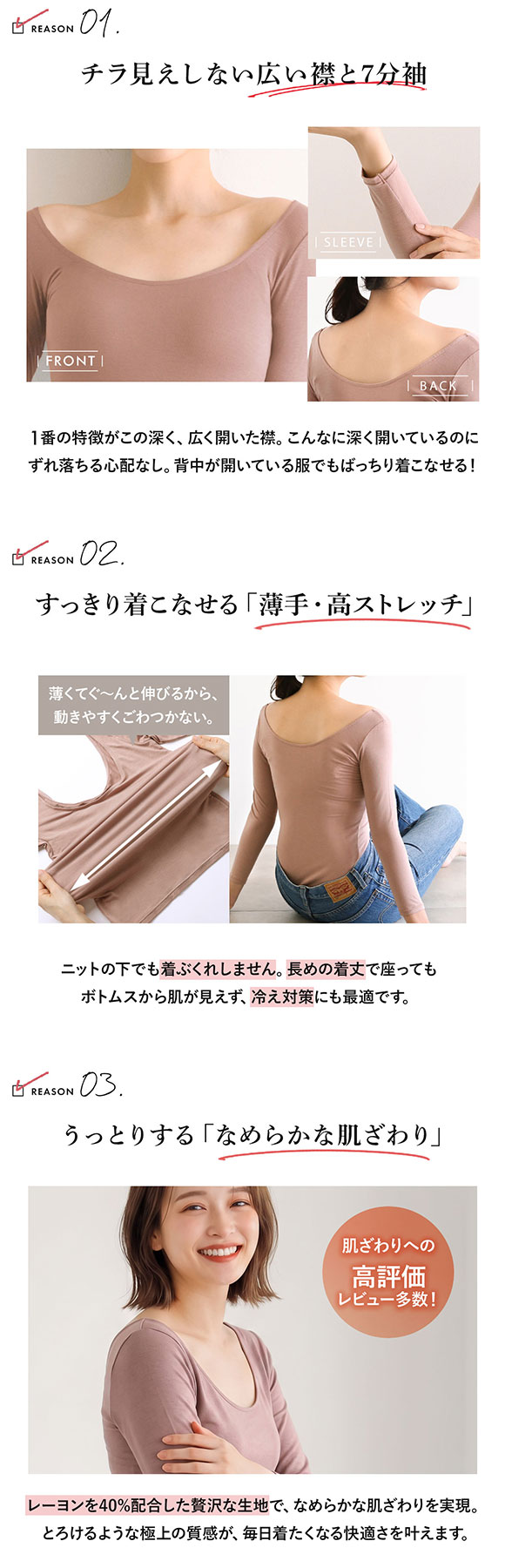 深あき インナー レディース 7分袖 オフショルダー S M L LL ContRante UINNER