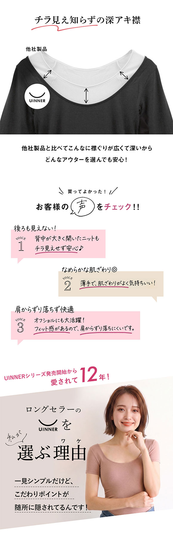 深あき インナー レディース 半袖 2分袖 オフショルダー S M L ContRante UINNER