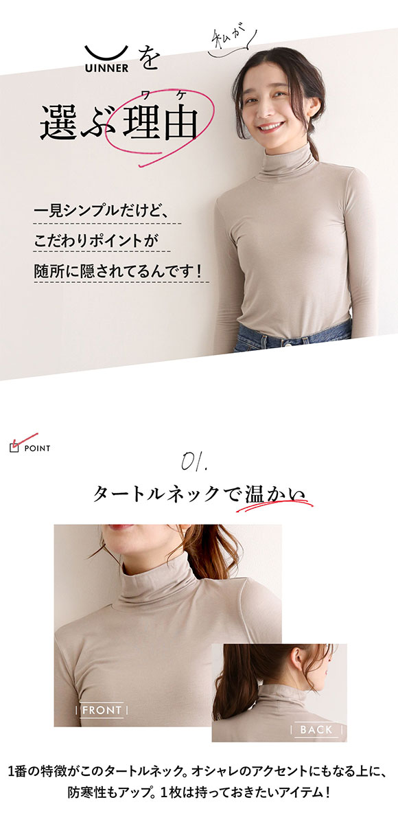 タートルネック インナー レディース 長袖 S M L ContRante UINNER 静電気防止