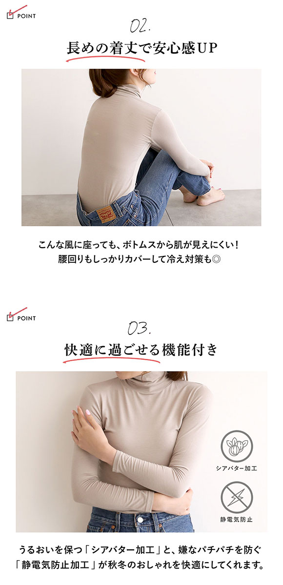 タートルネック インナー レディース 長袖 S M L ContRante UINNER 静電気防止