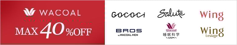 あの人気商品も対象に　在庫処分セール