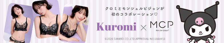 KUROMIコラボ♡ノンワイヤーブラセット