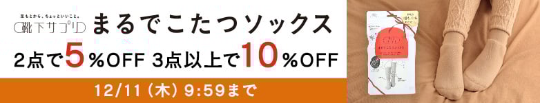まるでこたつまとめ割