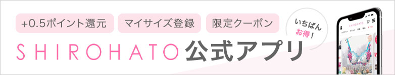 あの人気商品も対象に　在庫処分セール